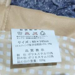 中綿　ひざ掛け　しまうとクッションにの画像