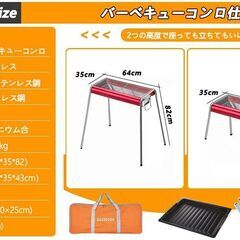 バーベキューコンロ ※高さ2段階に調整可能の画像