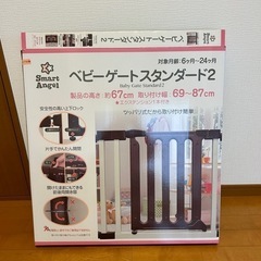 値下げ済み　ベビーゲートスタンダード2 西松屋