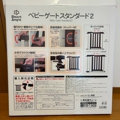 値下げ済み　ベビーゲートスタンダード2 西松屋の画像