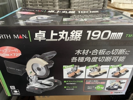 本日取引限定値下げ　高儀タカギ　卓上丸鋸　190mm 未使用品