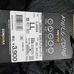 コーデュラ　作業服　LLの画像