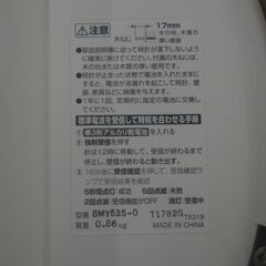 シチズン 電波掛け時計 8MY535-006 未使用品【モノ市場東浦店】41の画像