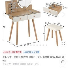 ドレッサー化粧台 テーブル 鏡台 引き出し収納の画像