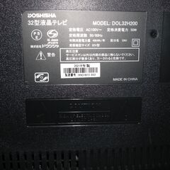 （1台限り★ジモティー特典あり★外付けHDD対応）ドウシシャ　32型液晶テレビ　２０１９年製　DOL-32H200　　高く買取るゾウ八幡東店の画像