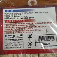 耐熱グローブ「新品」BBQ　焚火　アウトドアの画像