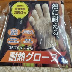 耐熱グローブ「新品」BBQ　焚火　アウトドアの画像