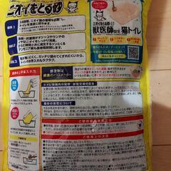 《未開封》ネコ砂🐈️ × 3袋の画像