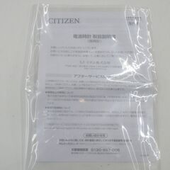 シチズン 電波掛け時計 8MY535-006 未使用品【モノ市場東浦店】41の画像