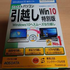 Ｗindows10パソコンソフト