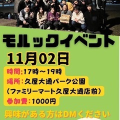 モルック＆鍋パーティ🥘イベント✨