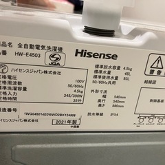洗濯機　Hisense 4.5kg　2021年製   の画像