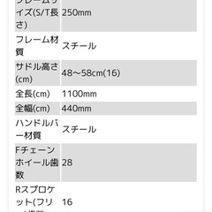 あさひ デューリー BAA-N 16インチ BMXスタイル 子供用 自転車の画像
