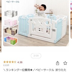 ベビーサークル　ベビーガード