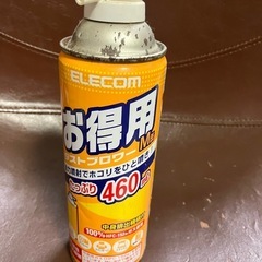 ダストブロワー