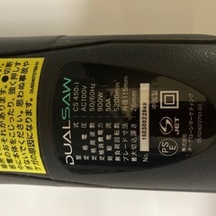【SALE】工具　デュアルソー ダブルカッター リサイクルショップ宮崎屋 住吉店 25.8.16の画像
