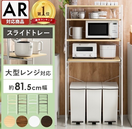 キッチンラック
