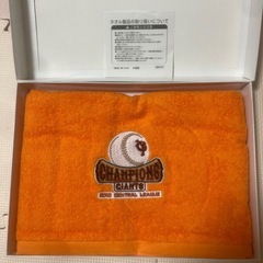 ジャイアンツ　バスタオルの画像