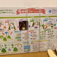 プーさん 6way ジムにへんしんメリー タカラトミー ディズニー  の画像