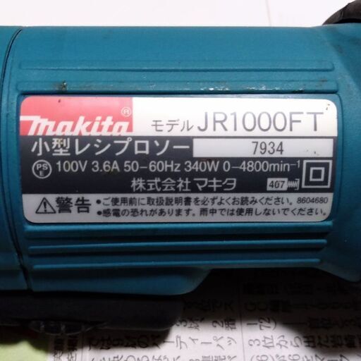 マキタ 小型レシプロソー JR1000FT