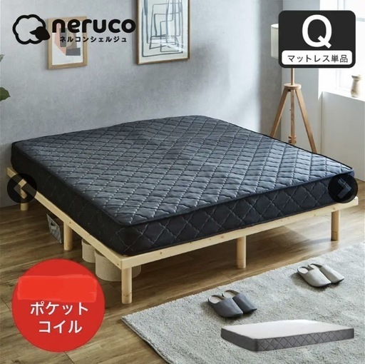 【neruco】ポケットコイルマットレス&すのこベッドフレーム(クイーンサイズ)