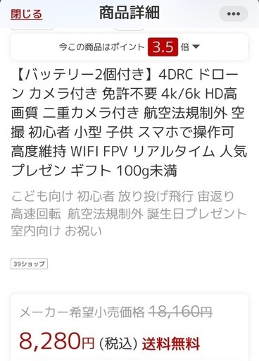 (取り引き中)ドローン