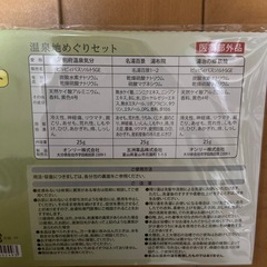大分　温泉　入浴剤　セットの画像