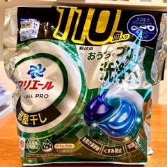 【売ります】洗濯用ジェルボール