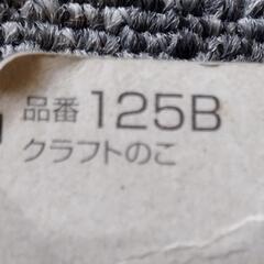 新品未使用 オルファ OLFA クラフトのこ 125Bの画像