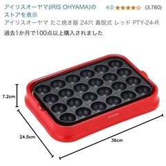 たこ焼き器の画像