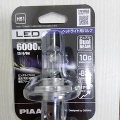 早いもの勝ち‼️😊新品・未使用・バイク・ヘッドライト🔦バルブ🌟