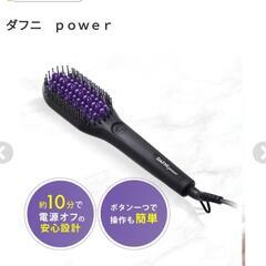 【20%値下げしました♪】DAFNI power(ダフニ｢pow...