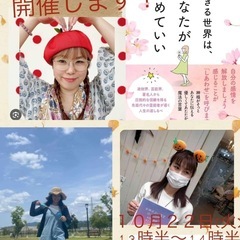 📚読書の秋！読書会〜サイン入り本プレゼント✨