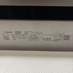 【アイリスオーヤマ】エアコン　室外機リモコン付き　10畳の画像