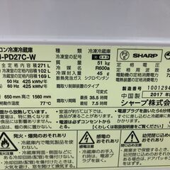 ★ジモティ割あり★ シャープ SHARP 冷蔵庫 SJ-PD27C-W 271L 17年製 動作確認／クリーニング済み SJ7808の画像