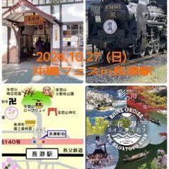 エイサー演舞のお知らせ（10/27沖縄フェスin長瀞駅）