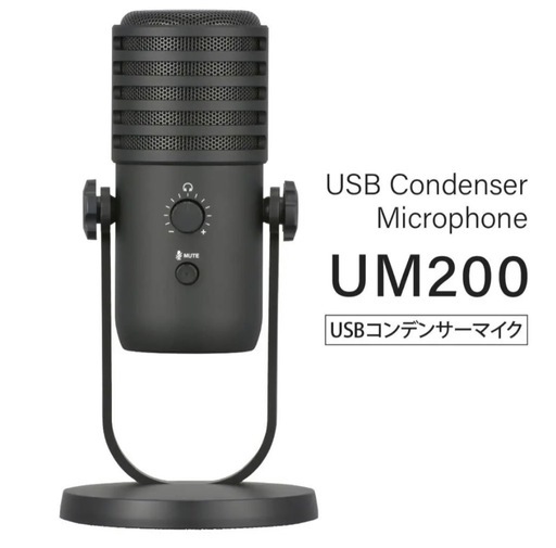 AudioComm USBコンデンサーマイク