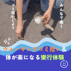 10/23（水）　夢活メンバー大募集‼️ （夢拾いウォーキング）...