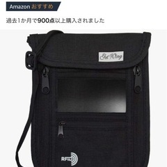 パスポートケース 首下げ スキミング防止［開封未使用品］の画像