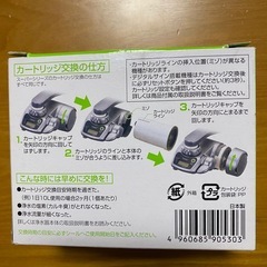 新品未使用未開封 トレビーノ スーパーシリーズ 交換用カートリッジ の画像