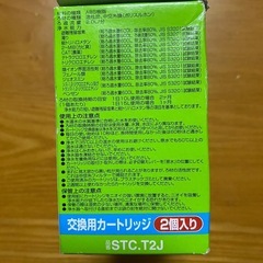新品未使用未開封 トレビーノ スーパーシリーズ 交換用カートリッジ の画像