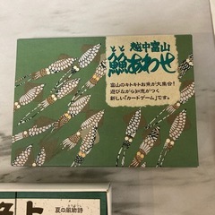 ととあわせ(魚を覚えるカルタ)の画像