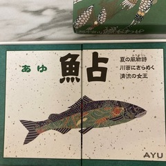 ととあわせ(魚を覚えるカルタ)の画像