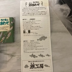 ととあわせ(魚を覚えるカルタ)の画像