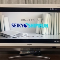 シャープ32インチ液晶テレビ(超美品)
