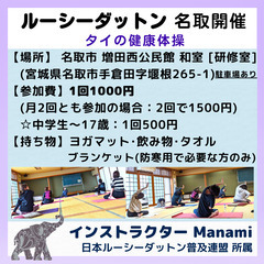 ルーシーダットン 11月2日(土) 【宮城県名取市】の画像
