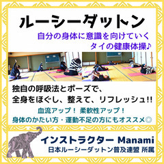 ルーシーダットン 11月2日(土) 【宮城県名取市】の画像