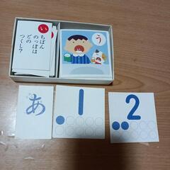 サクラクレパス、せいかつかるたの画像