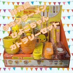【超激レア】チキンラーメン ひよこちゃん 非売品 カトラリーセッ...