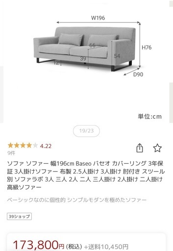 ソファ 幅196cm Baseo バセオ カバーリング